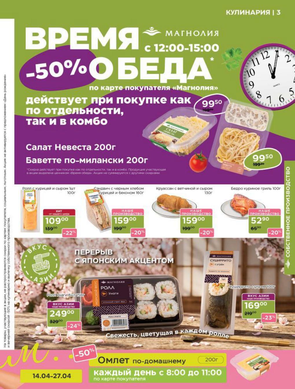 скидки на обеды и завтраки